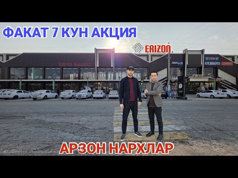 Видео: ERIZON АКЦИЯ БУНАКАСИ ХАЛИ БУЛМАГАН МЕБЕЛЬ НАРХЛАРИ АРЗОНЛАДИ