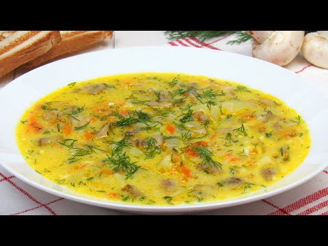 Видео: Очень вкусный Грибной суп ☆ Простой рецепт Как приготовить грибной суп из шампиньонов ☆ Сырный суп