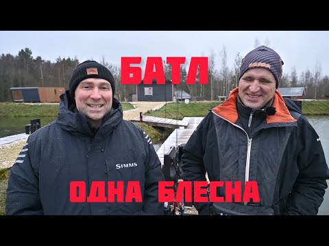 Видео: Ловля на одну блесну. Ловля прудовой форели.