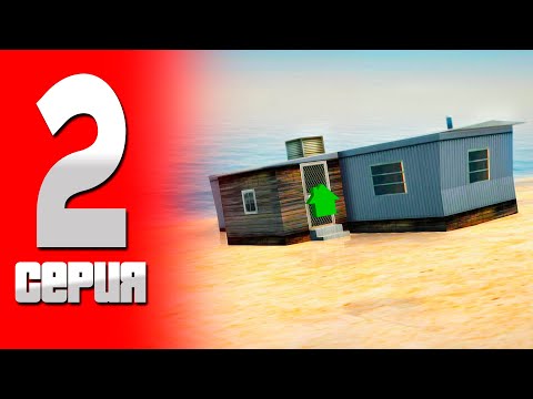 Видео: ПУТЬ БОМЖА в САМП #2 - ЛОВЛЮ ДОМА ПО ГОСУ! СЛЕТЕЛ ПРЯМ НА ГЛАЗАХ! (Trinity RP в GTA SAMP)