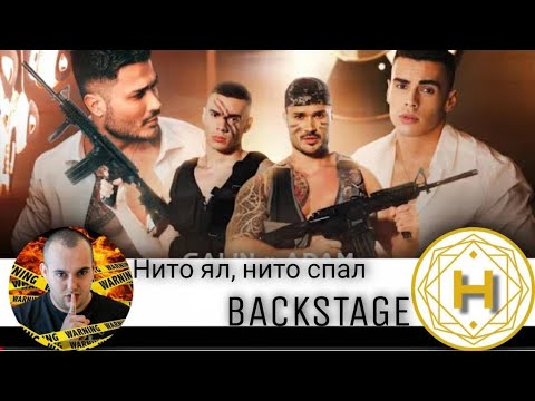 Видео: GALIN x ADAM - ''НИТО ЯЛ, НИТО СПАЛ'' FT. DANNA / BACKSTAGE