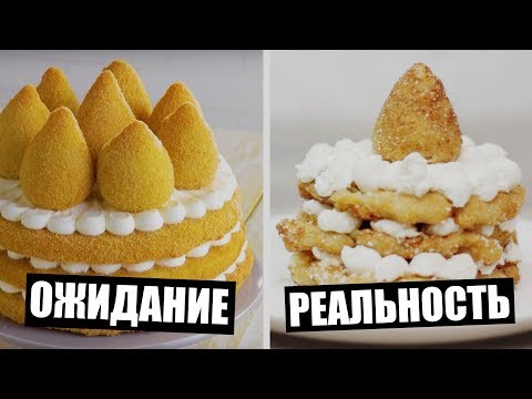 Видео: Проверка популярного рецепта от канала «Вкусное дело» / Вып. 314