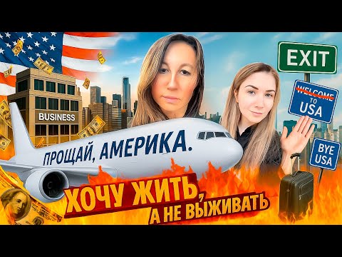 Видео: КАК ОТКРЫТЬ БИЗНЕС В США 🇺🇸И......УЕХАТЬ ЖИТЬ В ИСПАНИЮ 🇪🇸