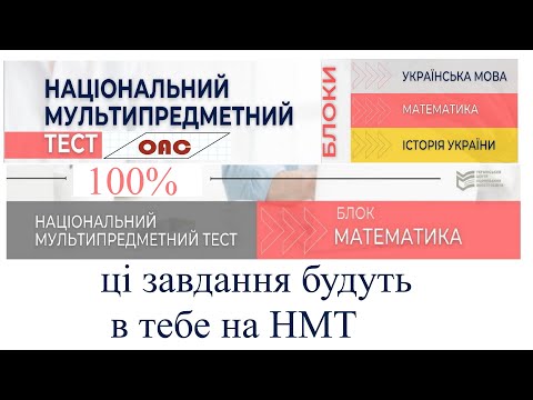 Видео: Завдання, що буде на НМТ. Всі умови, відповіді та розв'язання завдання №19 прогресії