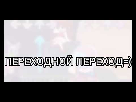 Видео: реакция 13 карт на UNDERTALE 3 часть.  (тупая обложка)