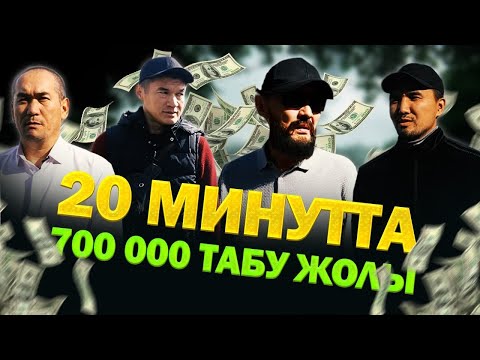 Видео: 21 ҒАСЫРДАҒЫ АШАРШЫЛЫҚ.  3-ші бөлім