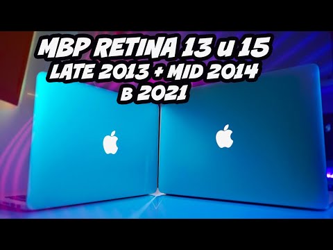 Видео: Macbook Pro Retina Late 2013 и Mid 2014 | На грани актуальности | Стоит ли покупать в 2021 году