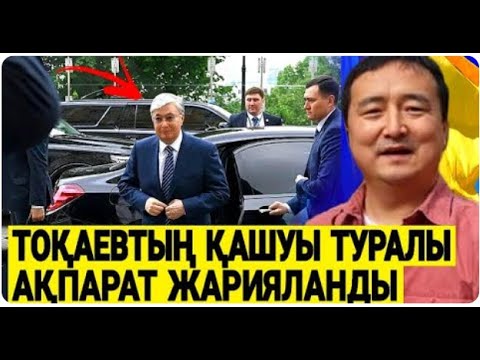 Видео: ТАЛҒАРДА ҚАЗАҚТАР МЕН ӨЗГЕ ҰЛТТАР ҚЫРЫЛУДА / СЕРІКЖАН БІЛӘШҰЛЫМЕН ОНЛАЙН СҰРАҚ-ЖАУАП