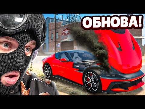 Видео: НОВАЯ СИСТЕМА ИЗНОСА АВТО И НОВЫЕ БИЗНЕСЫ! ТАЧКИ СТАЛИ ДОРОЖЕ И ЭКСКЛЮЗИВНЕЕ! ОБНОВЛЕНИЕ НА GTA 5 RP