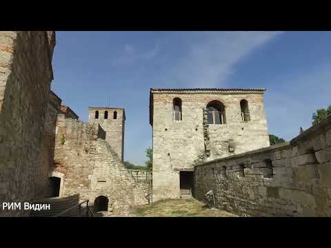 Видео: Музей Видин BG