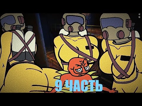 Видео: ИВЕНТЫ в Lethal Company I СМЕШНЫЕ МОМЕНТЫ I ЧАСТЬ 9 (ПРЕДЪЮБИЛЕЙНАЯ)