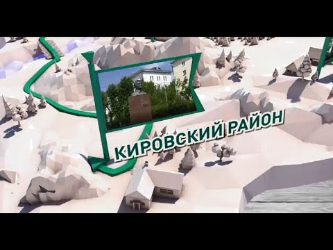 Видео: Путешествие через край: Пермь, Кировский район