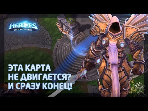 Видео: Начинаем челлендж в новом патче Heroes of the Storm: Команда не планировала победить, но старалась
