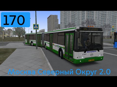 Видео: OMSI 2 ЛиАЗ 6213 21 2012  Москва 170 маршрут + голосовой информатор.