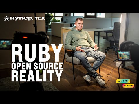 Видео: Один день из жизни Ruby-платформы в Купере: ищем подходы к решению проблемы с grpc сервером