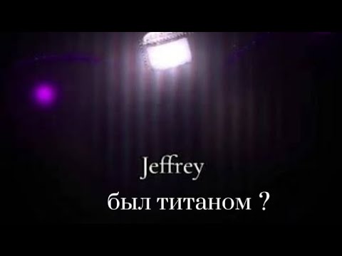 Видео: Проблемы skibidi toilet 79(part 3) , Джеффри был титаном ТВ-менов ? 