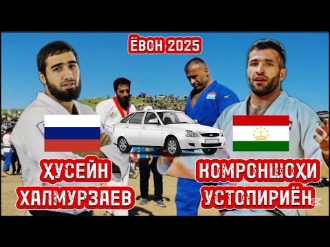 Видео: Комроншоҳи Усториён дар муқобили Ҳусейн Халмурзаев барои шоҳҷоизаи гӯштини Ёвон чӣ кор кард?