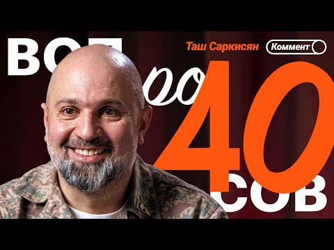 Видео: Таш Саркисян | Сборная Франции, НХЛ, закрытие Камеди, Локомотив, Овечкин, Сёмин | 40 вопросов