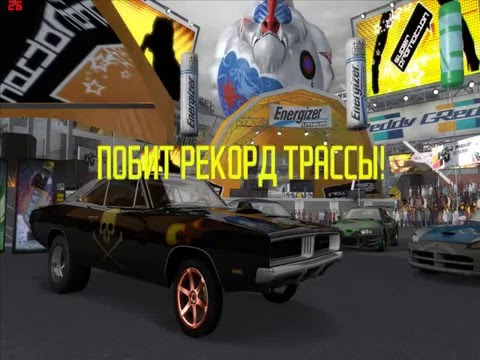 Видео: Need for Speed: Pro Street: На чем пройти ВИЛЛИ.