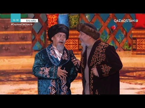 Видео: «Қыз дәурен - ән дәурен» - Жанболат Найзабеков, Айгүл Қосанова / Егіз лебіз