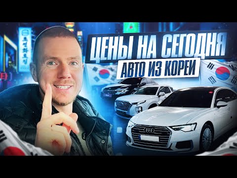 Видео: Топ 5 авто из Южной Кореи в 2025 году!