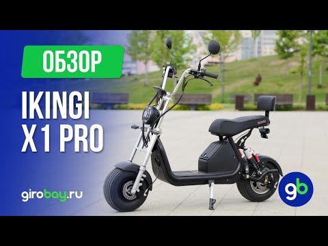 Видео: IKINGI X1 PRO - мини электроскутер для больших задач!