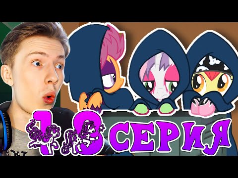 Видео: КРУТОЙ КОНЦЕРТ! Май литл пони 1 сезон 18 серия ¦ Реакция на мульт