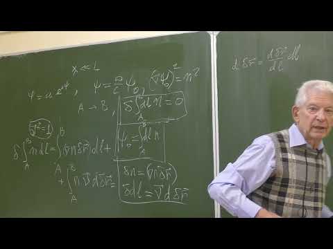 Видео: Электродинамика сплошных сред, лекция 10, Кондратенко П.С., 07.11.2025
