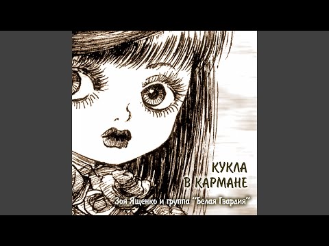 Видео: Песня рядового (feat. Белая гвардия)