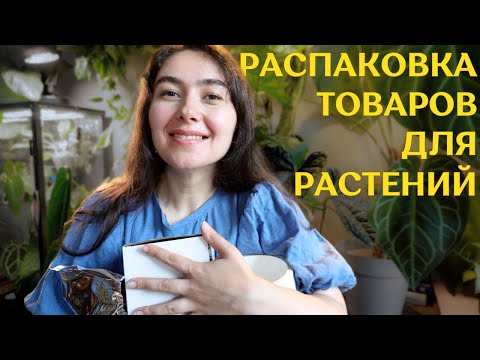 Видео: ПОДПИСЧИКИ посоветовали эти ПРИСПОСОБЛЕНИЯ для РАСТЕНИЙ  | ПОЛЕЗНОЕ и НЕДОРОГОЕ в цветоводстве