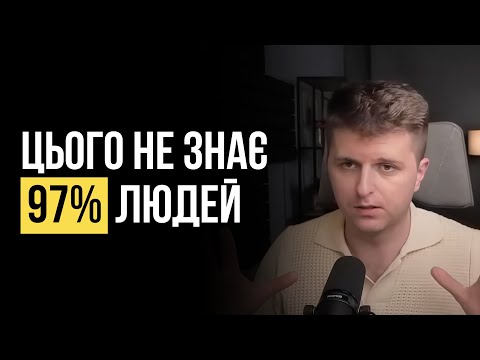 Видео: Як збільшити свій дохід в 2 рази за наступні 90 днів?
