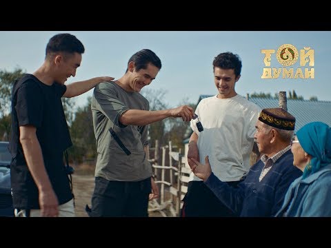 Видео: Алашұлы - Ауыл-бай