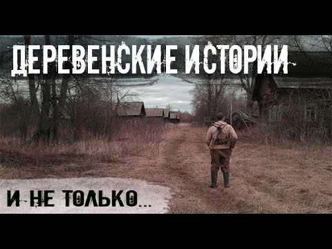 Видео: Страшный страх. Страшные. Мистические. Творческие  рассказы.