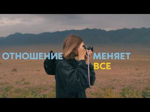Видео: Отношение меняет все | vlog10