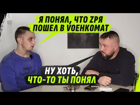 Видео: РАЗОБЛАЧИЛ МАХИНАЦИИ НАЧАЛЬНИКА И ПЕРЕОСМЫСЛИЛ ВСЁ @VolodymyrZolkin
