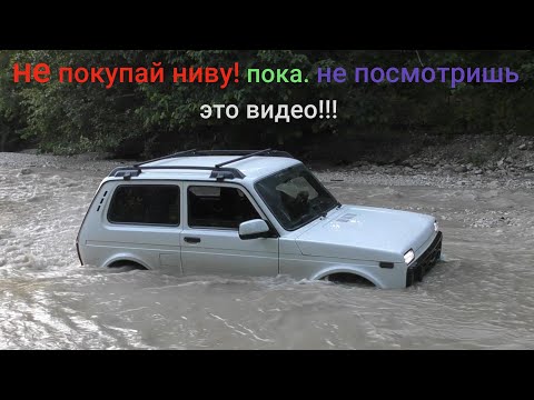 Видео: нива в реке. лада нива. легенда, которая не умирает.