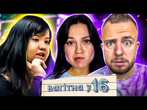 Видео: ВАГІТНА У 16 | ВИПУСК 4 | ЮЛІЯ