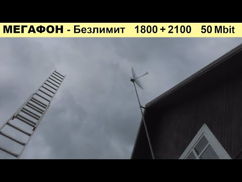 Видео: Монтаж интернета, разговоры в дороге и хороший результат Мегафон 4G+