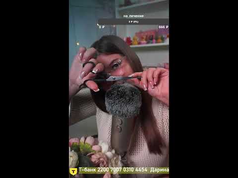 Видео: 🔥Твой любимый стрим🔥 🌃Уложу спать🦋 АСМР🌺 Прямой эфир через restream.su