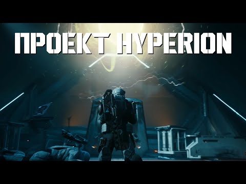 Видео: Что ASD наделали? Проект Hyperion | LIVE 4.3.1 | Star Citizen