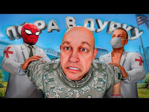 Видео: ДУРДОМ - НОВАЯ ФРАКЦИЯ , А Я ЕЁ ЛИДЕР - GTA 5 RP