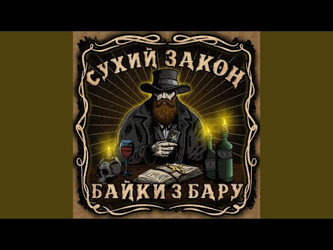 Видео: Капітан