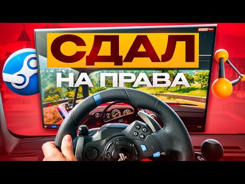 Видео: СТОИТ ЛИ ПОКУПАТЬ ИГРОВОЙ РУЛЬ? НЕ обзор logitech g29
