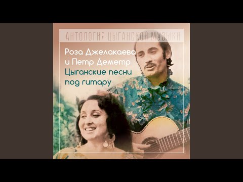 Видео: Все карты (на цыганском)