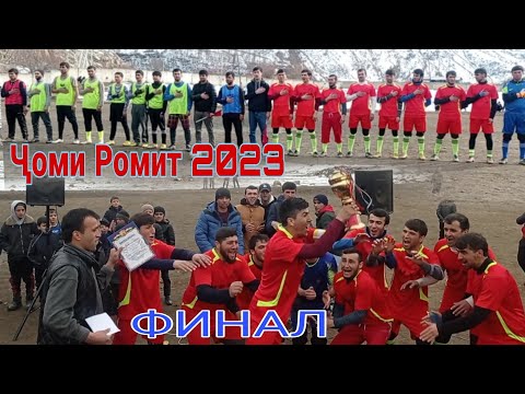 Видео: Финали Чоми Ромит 2023 Ромит-1 Vs Навобод.