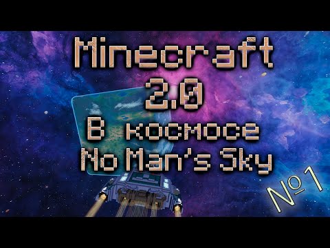 Видео: MINECRAFT 2.0 / Новый взгляд на игру 2025 года