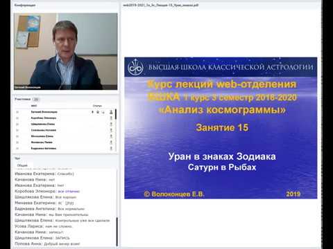 Видео: ГОРОСКОП РОЖДЕНИЯ - "УРАН В ЗНАКАХ ЗОДИАКА", ВЛИЯНИЕ НА ДЕТЕЙ РАЗНЫХ ПОКОЛЕНИЙ", часть 1.