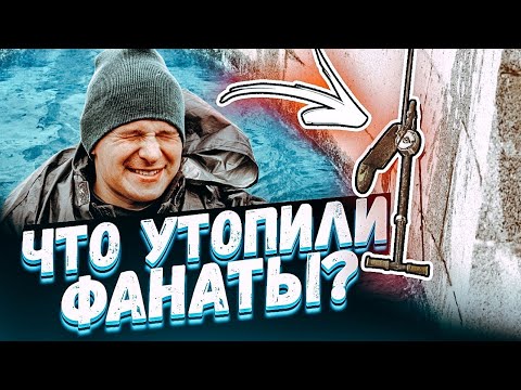 Видео: СТРАННЫЕ НАХОДКИ У ФУТБОЛЬНОГО СТАДИОНА / Запрещенные предметы / Что на дне, Фокин?