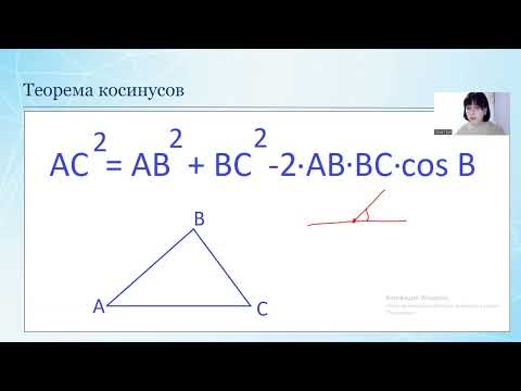 Видео: Задание 15.  Все о треугольниках. Часть 2.