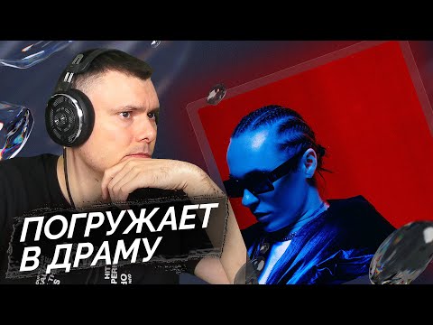 Видео: PUSSYKILLER - На расстоянии | Реакция и разбор